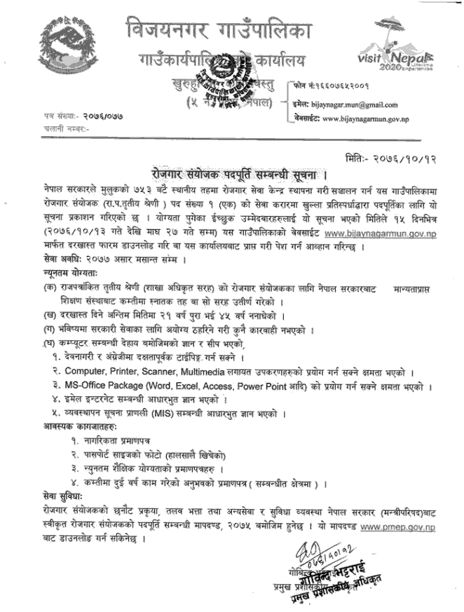 Bijayanagar Gaupalika Vacancy for Employment Coordinator