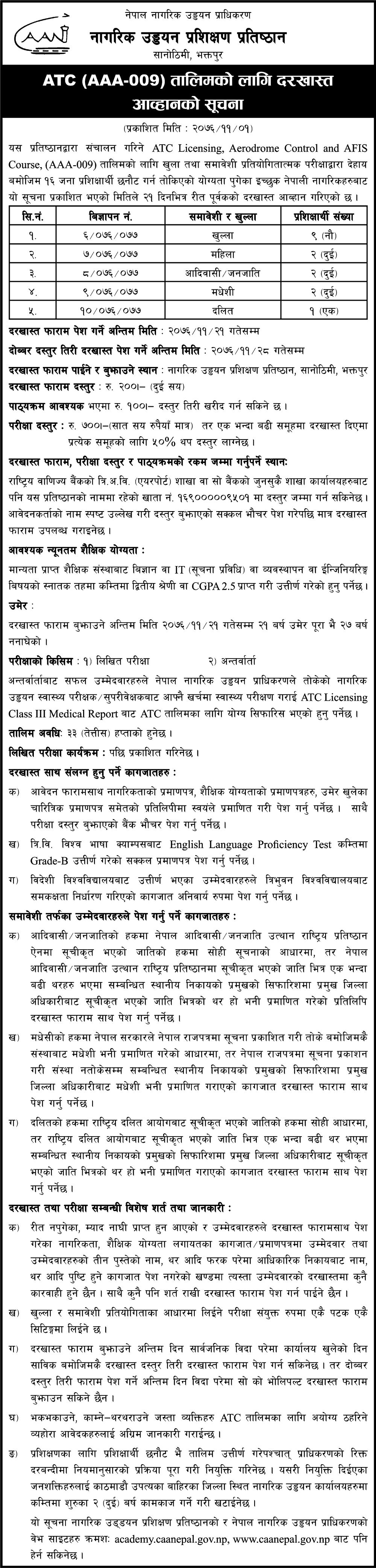 Civil Aviation Academy Nepal Notice for ATC (AAA-009) Training