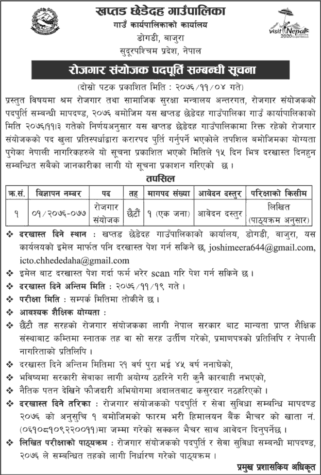 Khaptad Chhededaha Rural Municipality Vacancy for Employment Coordinator