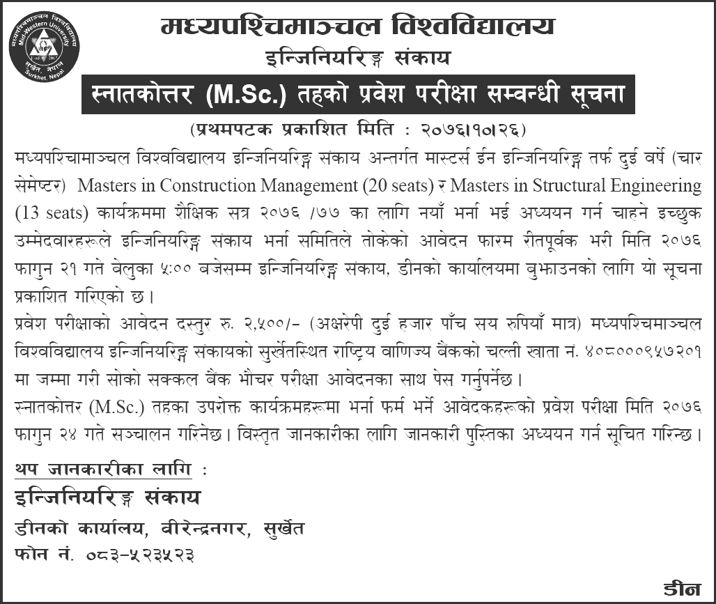 M.Sc. Entrance Exam Notice from Mid-Western University Faculty of Engineering