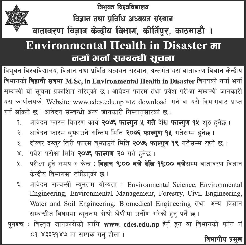 M.Sc. in Environmental Health in Disaster Admission Open at Tribhuvan University