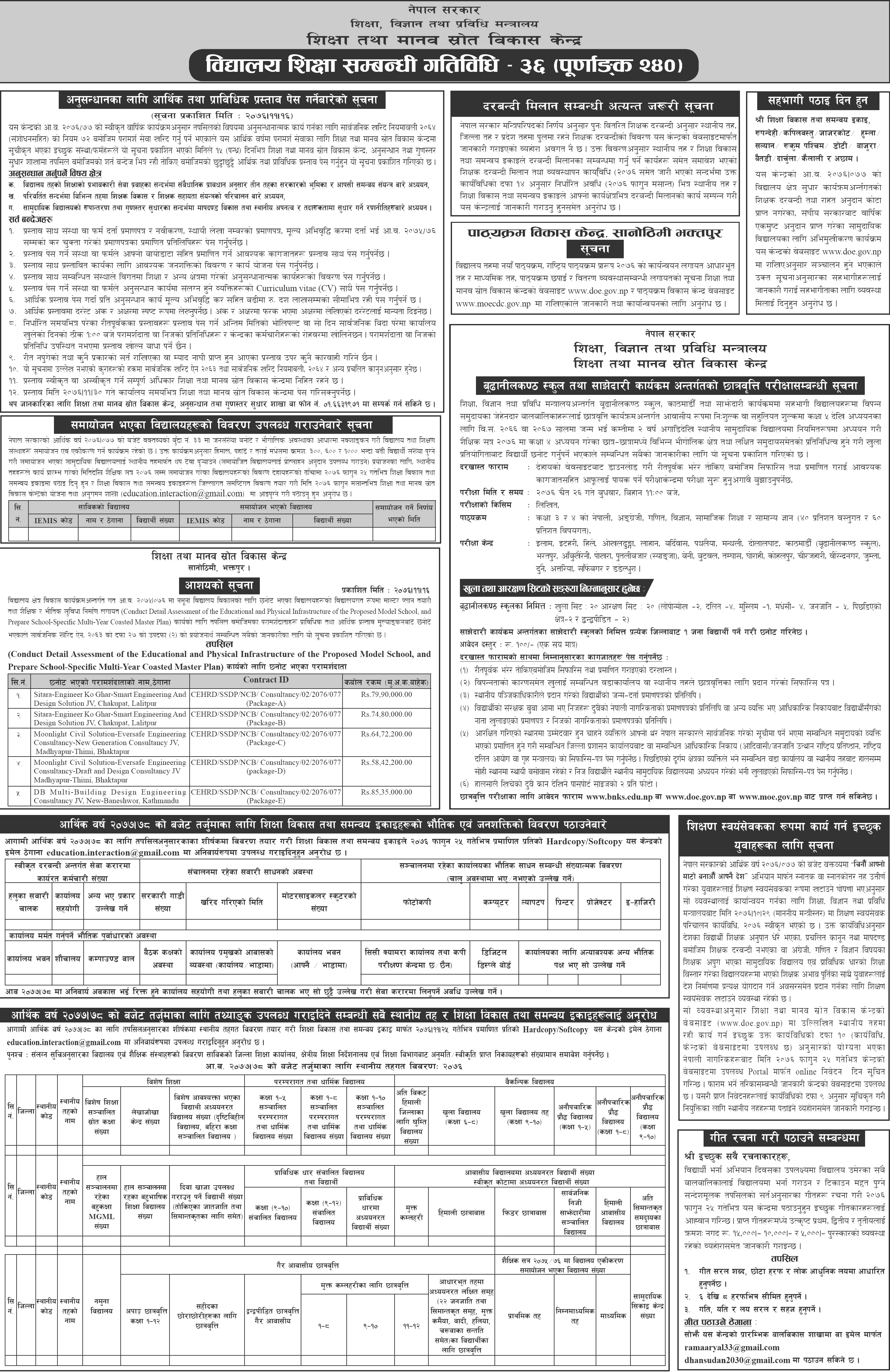 Ministry of Education Bulletin 2076 Falgun 16