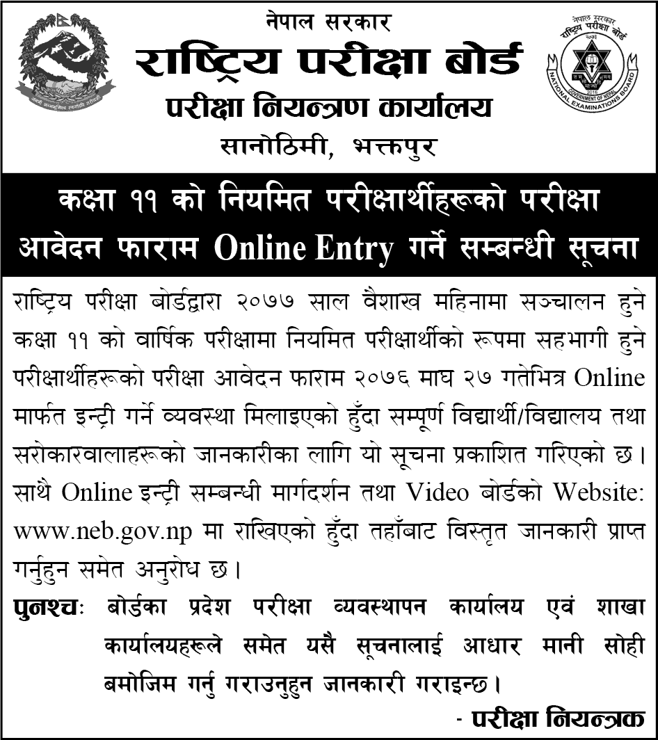 NEB Notice for Class 11 Exam Form Online Submission