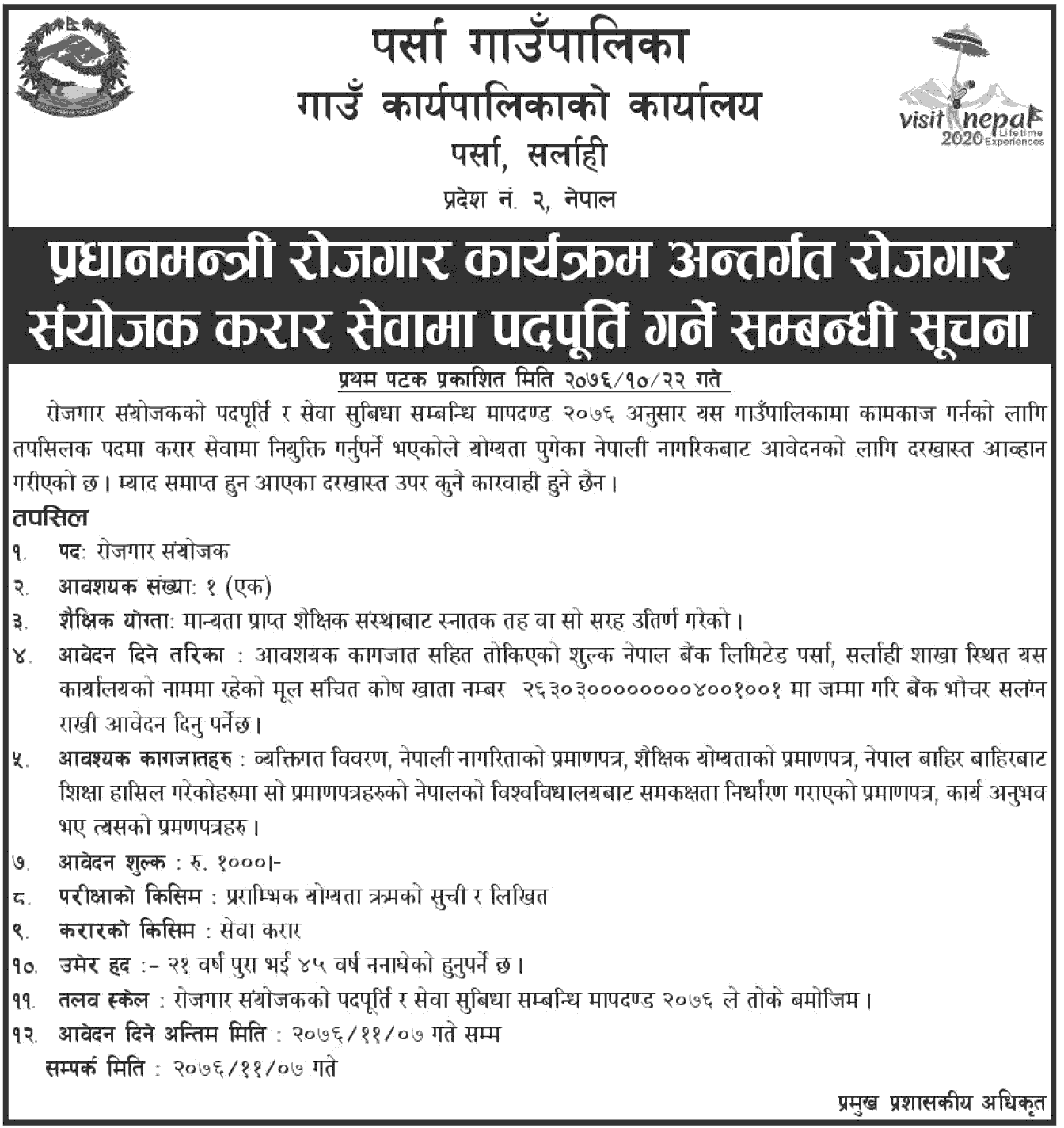 Parsa Gaupalika Vacancy for Employment Coordinator