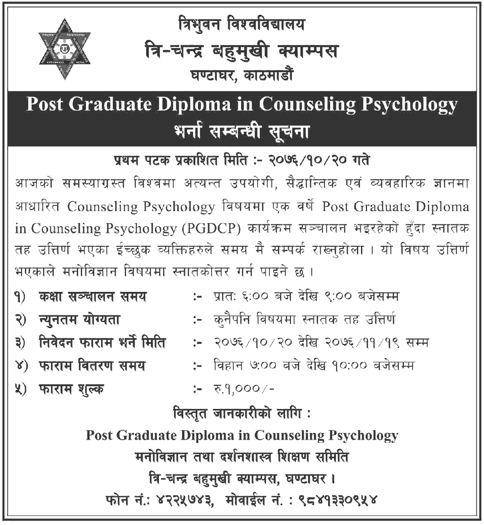 Post Graduate Diploma in  Counseling Psychology Admission Open at Tri-Chandra Campus