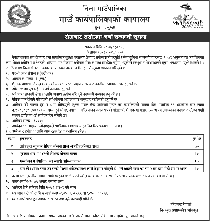 Tila Rural Municipality Vacancy for Employment Coordinator