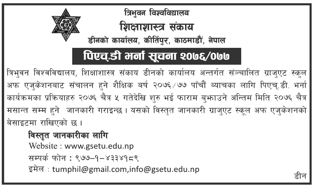 Admission Open for PhD Programs in Education Faculty