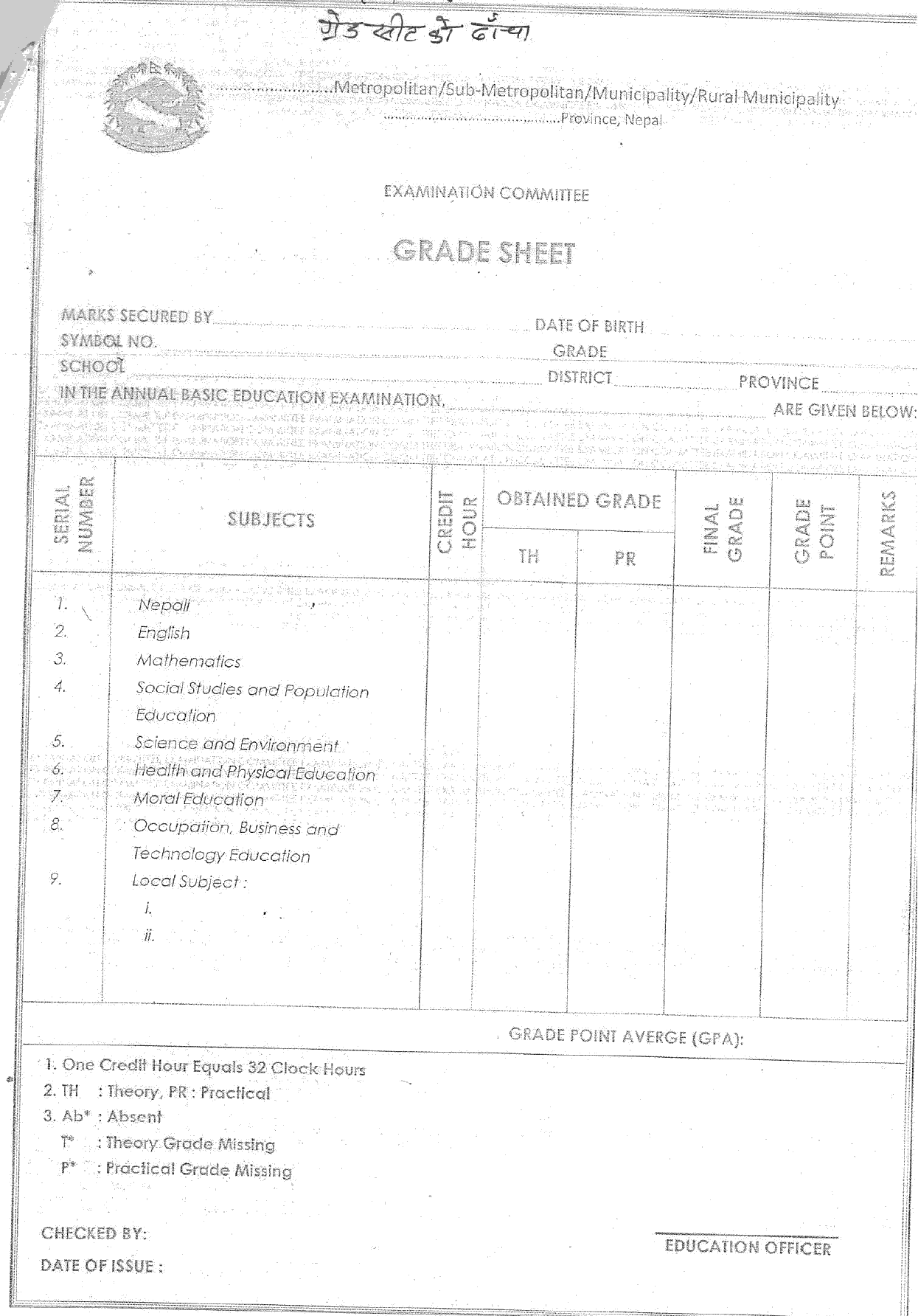 Criteria for Conducting and Certification of Basic Level Class Eight Examination 9