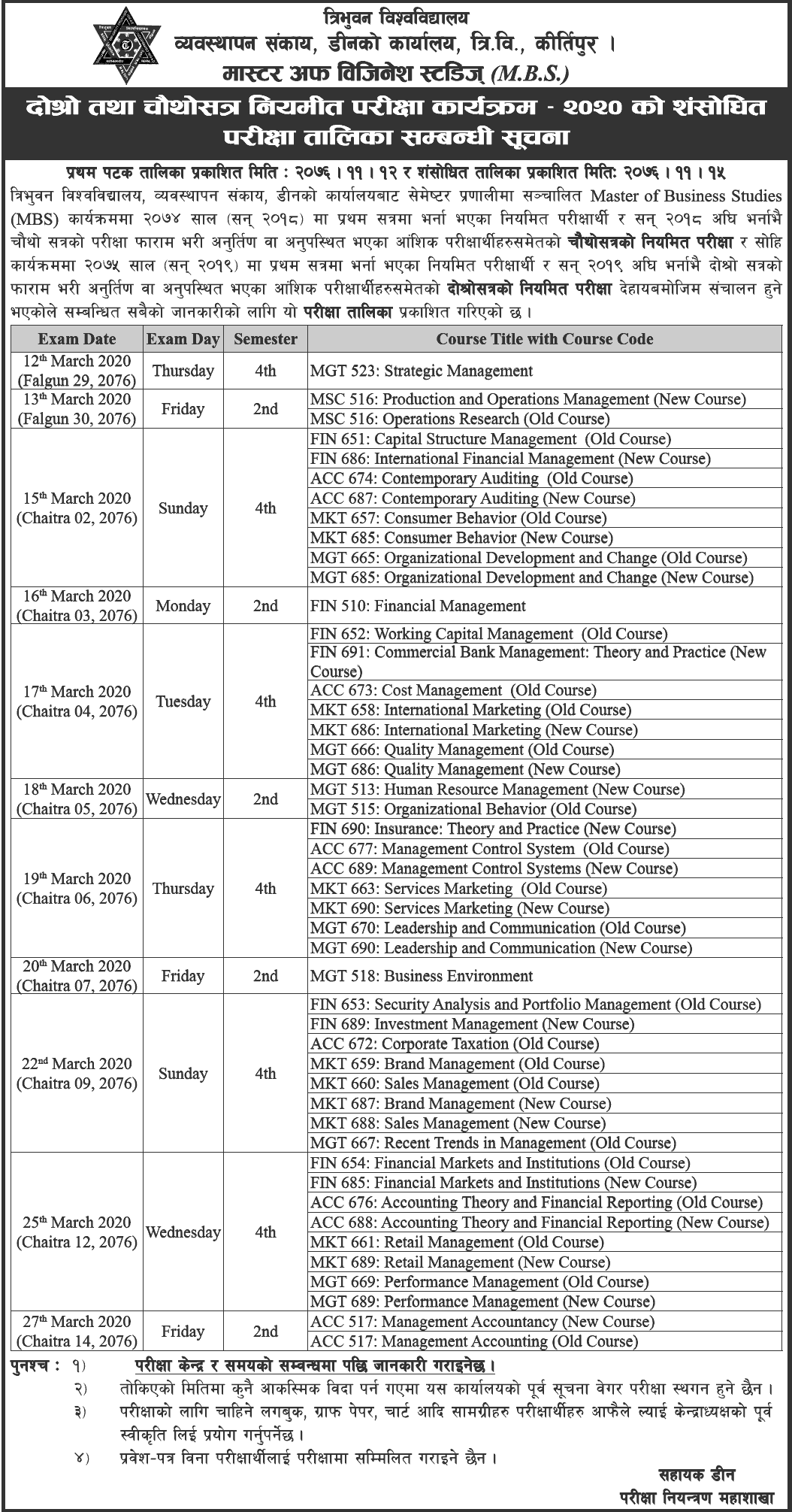 MBS Second and Fourth Semester Exam Schedule Revised