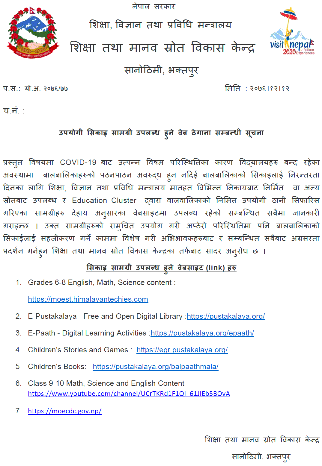 Ministry of Education Notice Regarding 7 Useful Learning Website for Children