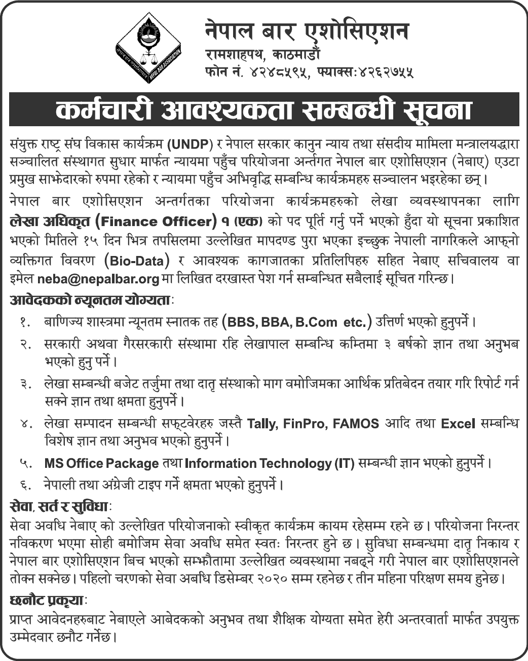 Nepal Bar Council Announces Vacancy for Accountant