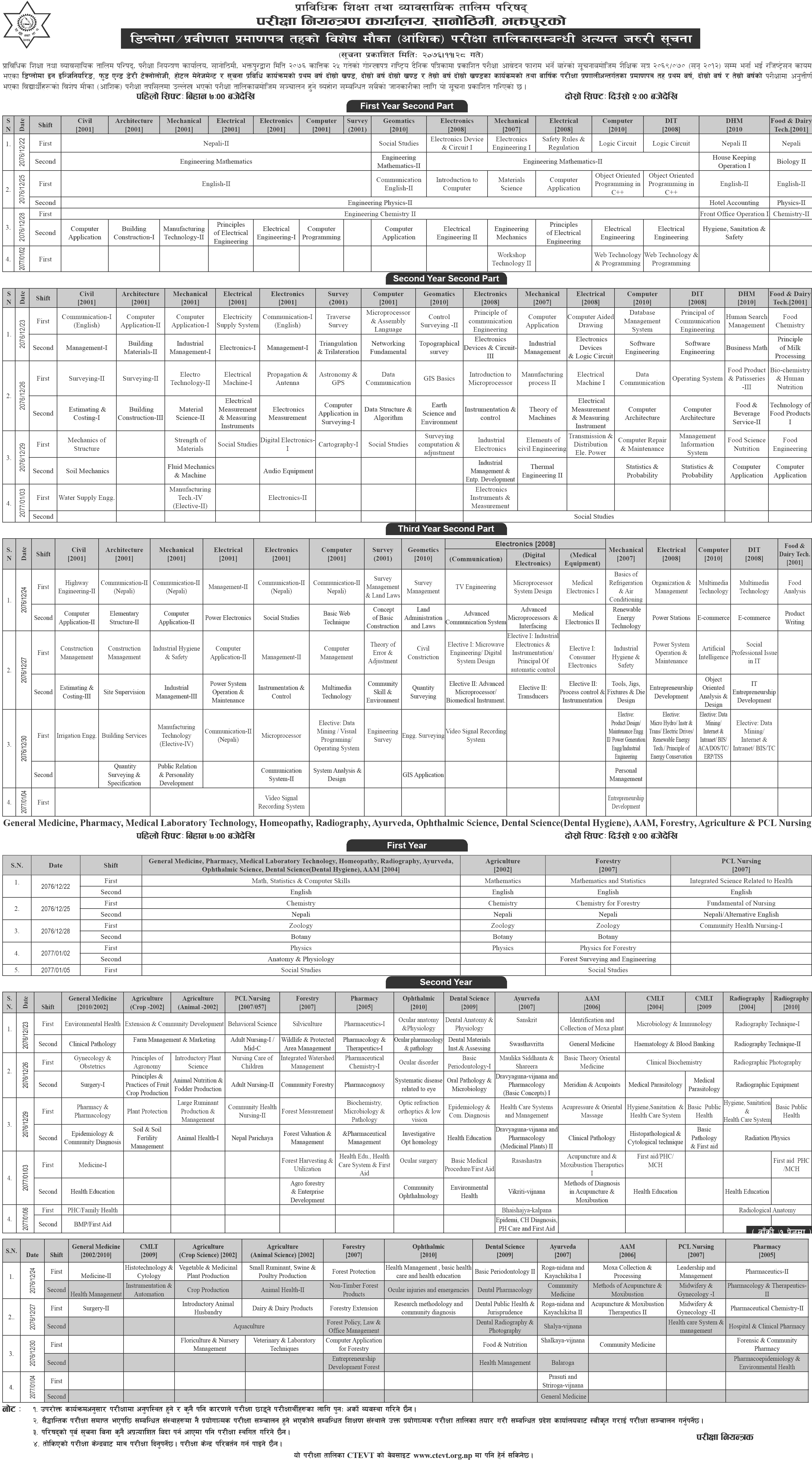 PCL  Diploma Level Chance Exam Schedule - CTEVT