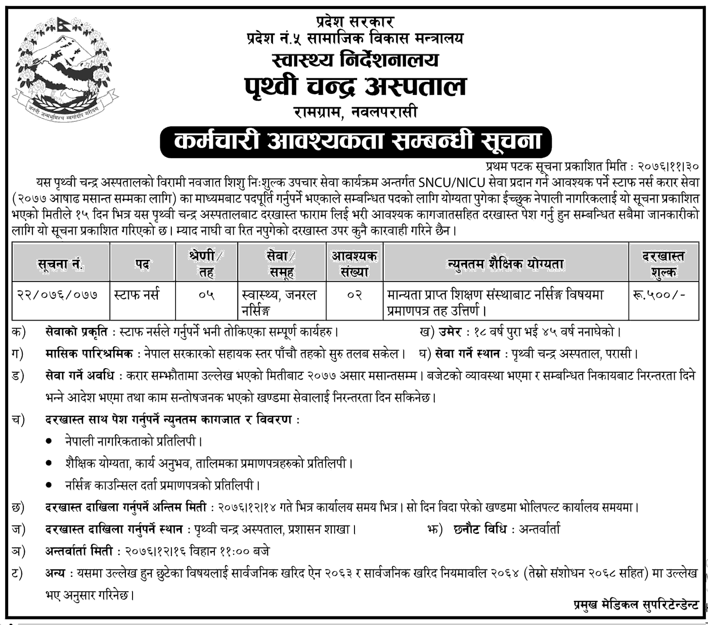 Prithvi Chandra Hospital Vacancy for Staff Nurse