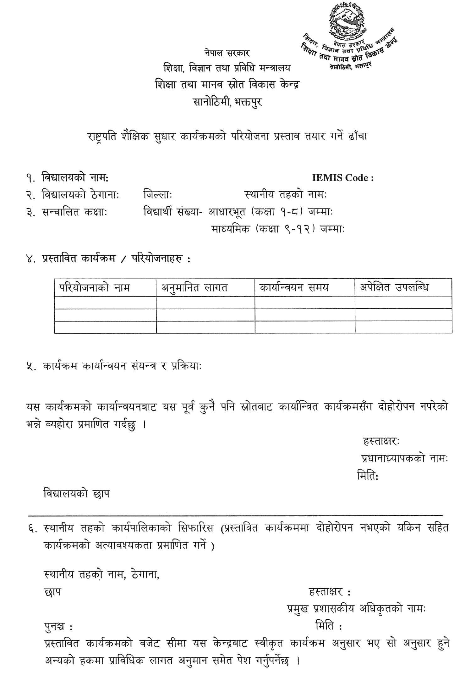 Urgent Notice from Ministry of Education 1