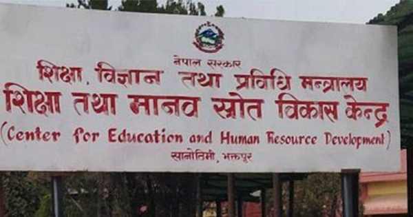 Center for Education and Human Resource Development, Nepal