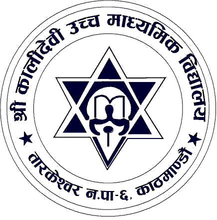 Kalidevi Secondary School