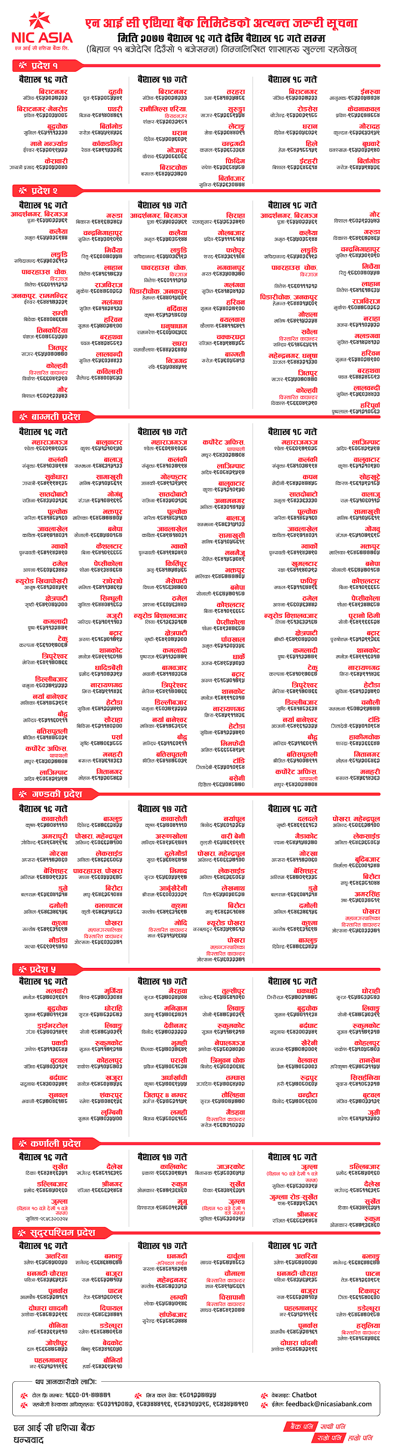 NIC Asia Bank Limited Branch Opening Hours (Baishakh 16, 17 and 18)