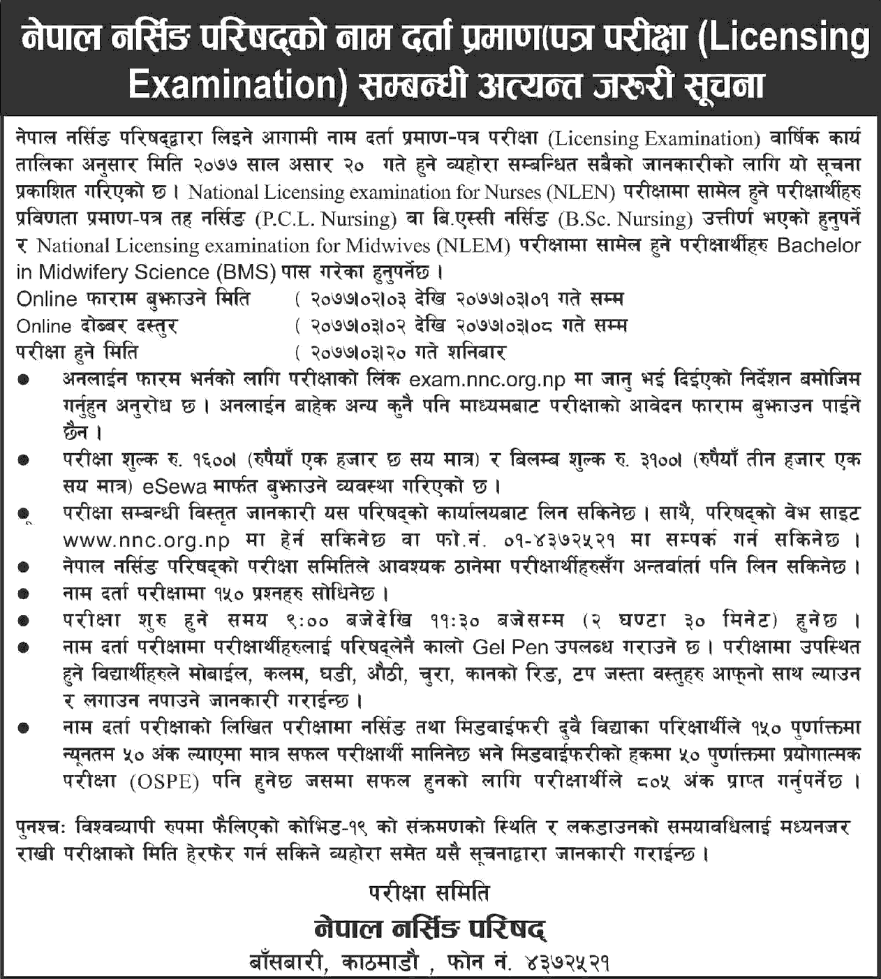 Nepal Nursing Council Licensing Examination Form Fill Up Notice