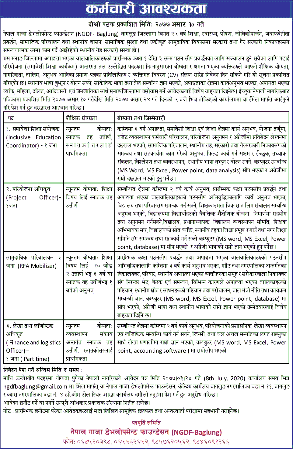 Nepal Gaja Development Foundation Vacancy for Various Positions