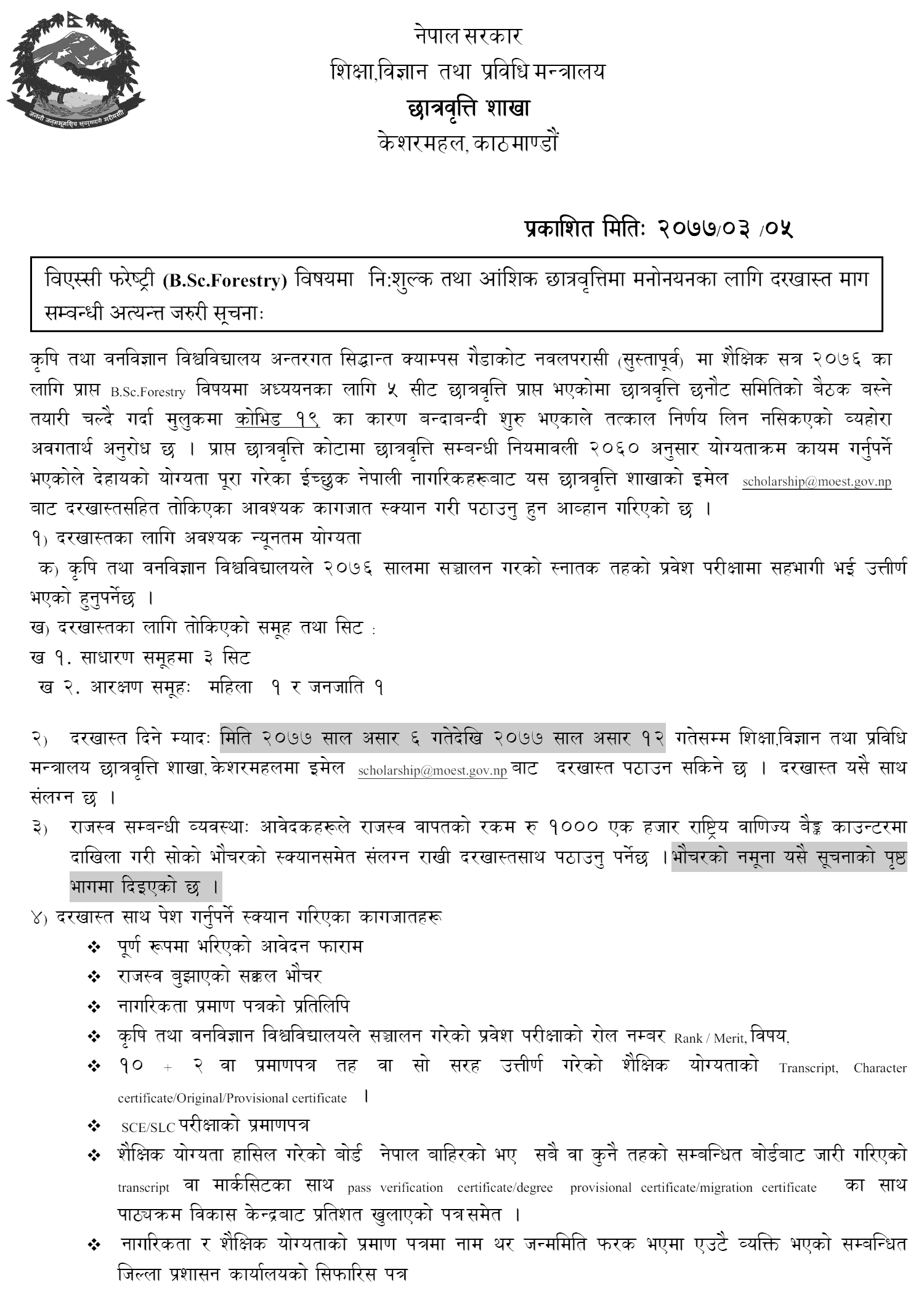 Nepal Government Free Scholarship for B.Sc Forestry