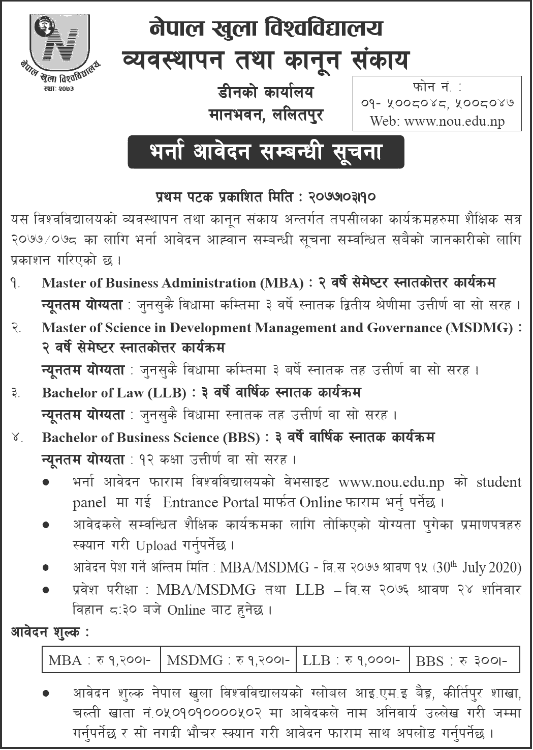 Nepal Open University Admission Open for MBA, MSDMG, LLB and BBS