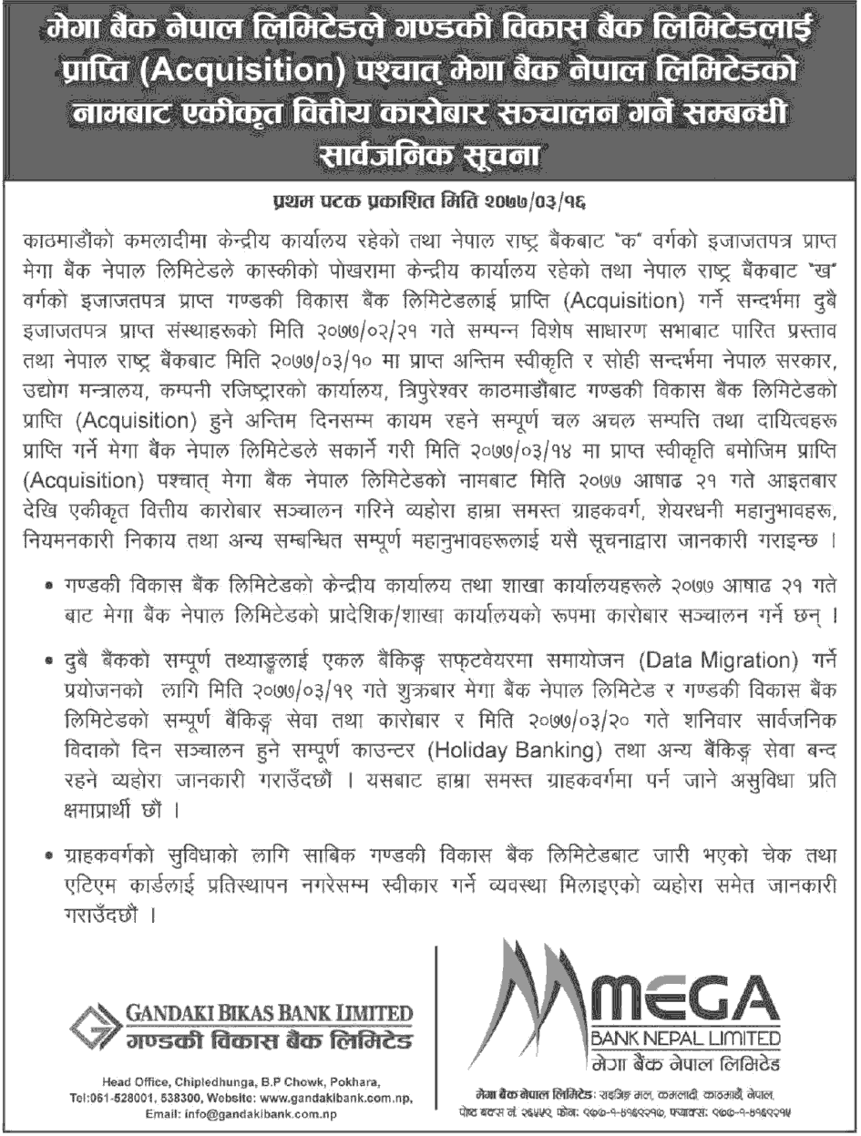 Notice Regarding Integrated Financial Transactions of Mega Bank and Gandaki Bikas Bank