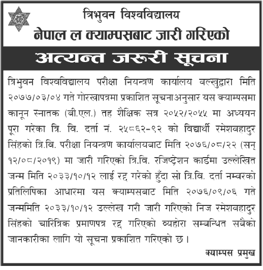 Urgent Notice Issued from Tribhuvan University, Nepal Law Campus
