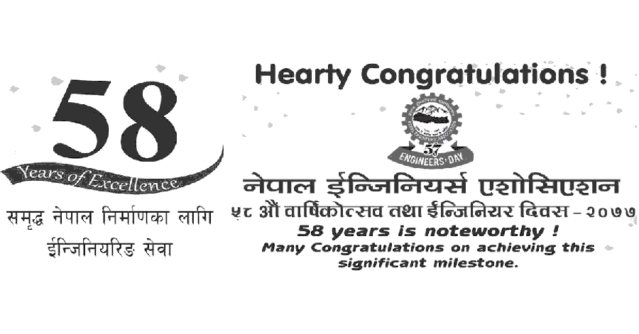 58th Engineers Day 58th Engineers Day