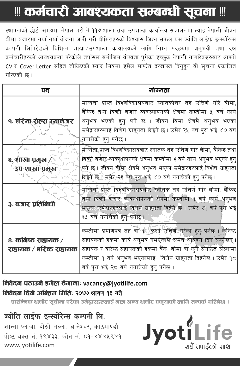 Jyoti Life Insurance Vacancy for Various Posts