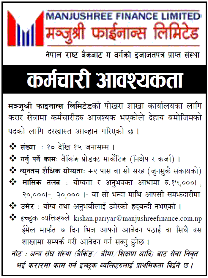 Manjushree Finance Limited Pokhara Office Vacancy