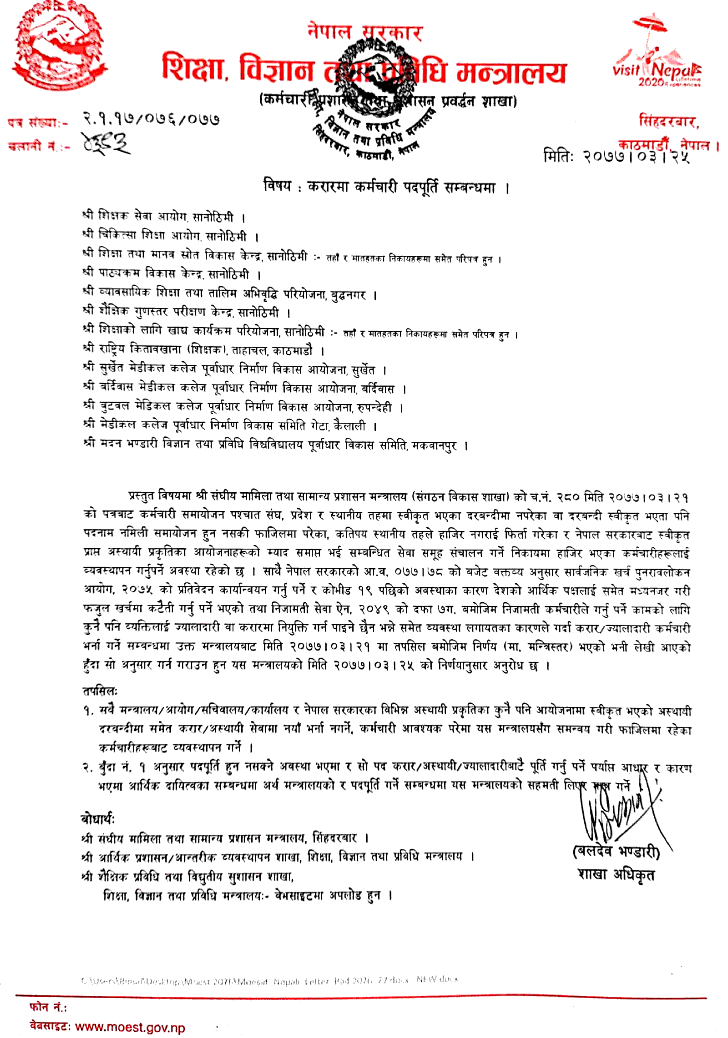 Ministry of Education Notice Regarding Teachers Recruitment for Contract Service