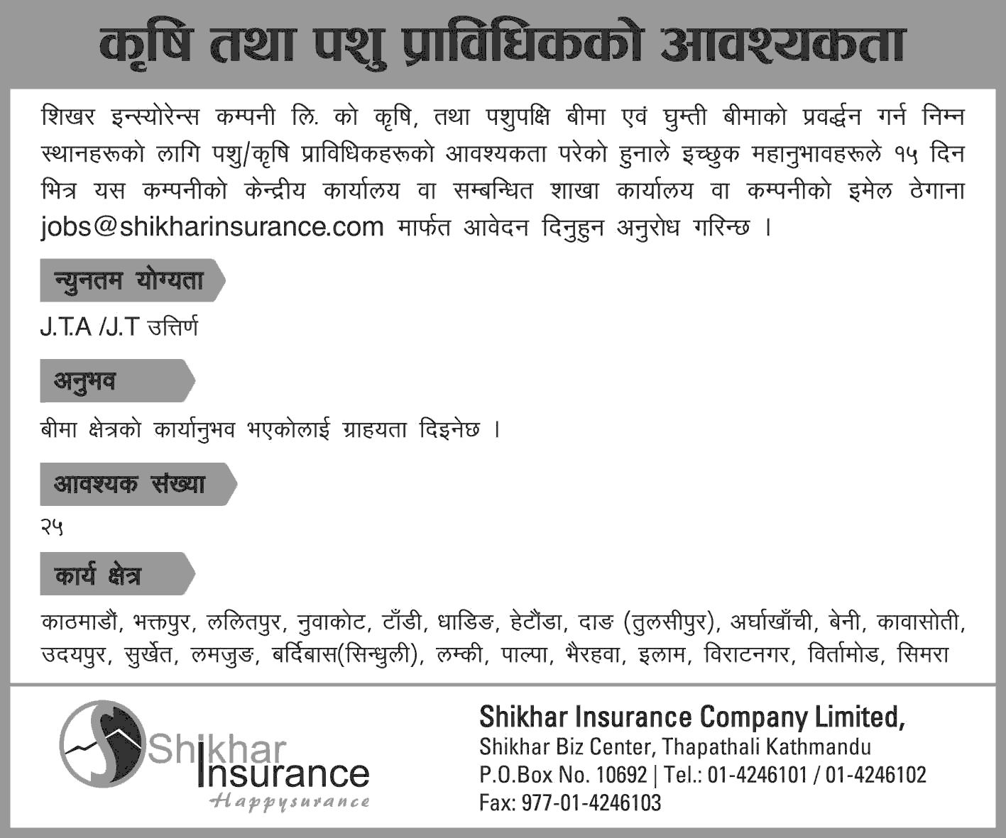 Shikhar Insurance Company Limited Vacancy for JTAJT