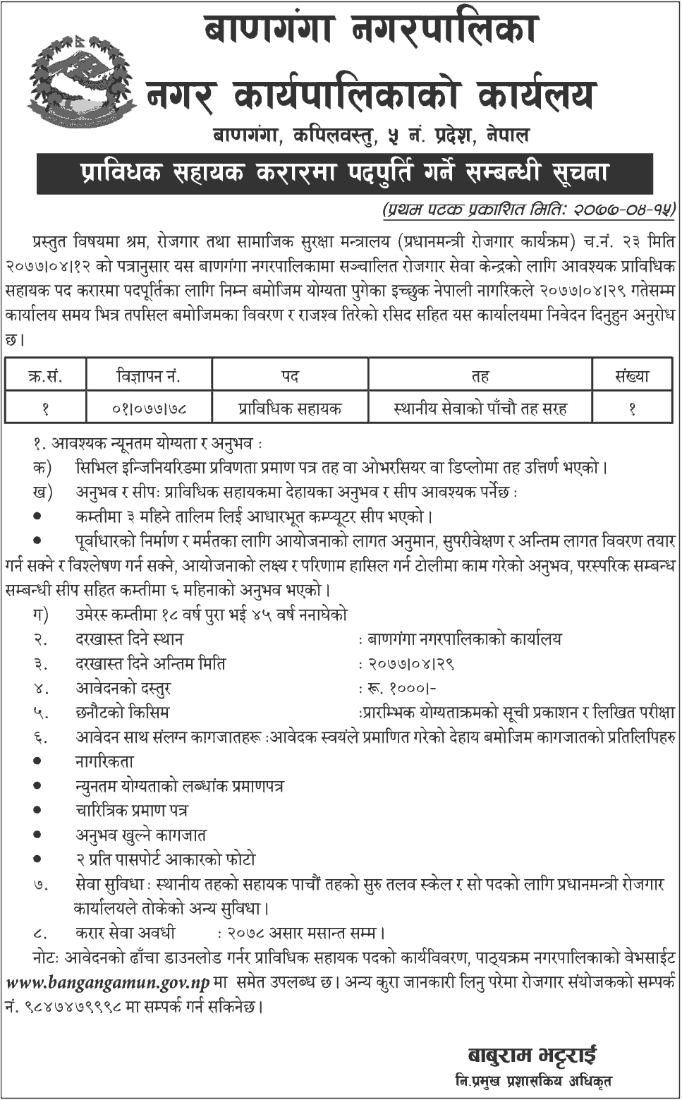 Banganga Municipality Vacancy for Technical Assistant