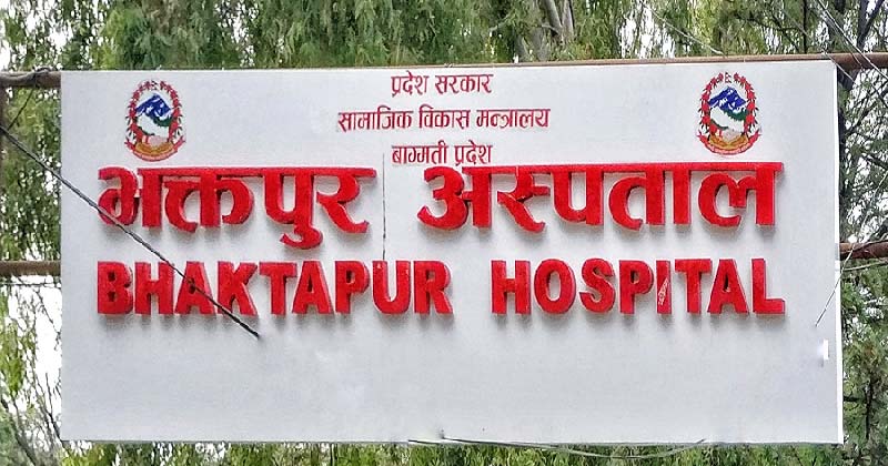 Bhaktapur Hospital