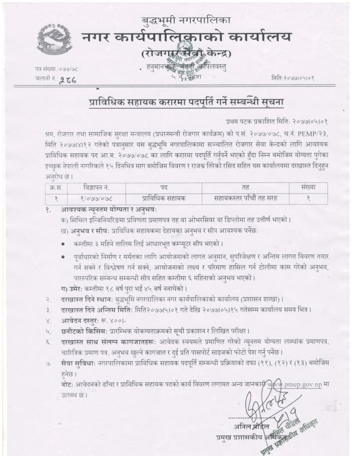 Buddhabhumi Municipality Vacancy for Technical Assistant