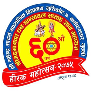 Mahendra Adarsha Secondary School Gulmi