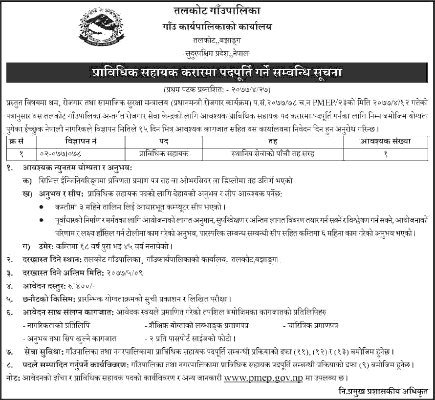 Talkot Rural Municipality Vacancy for Technical Assistant