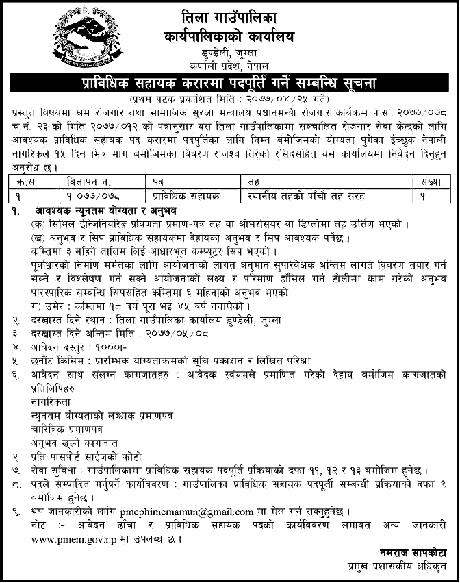 Tila Rural Municipality Vacancy for Technical Assistant