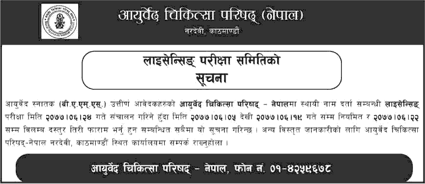 BAMS Licensing Exam Notice - Nepal Ayurvedic Medical Council