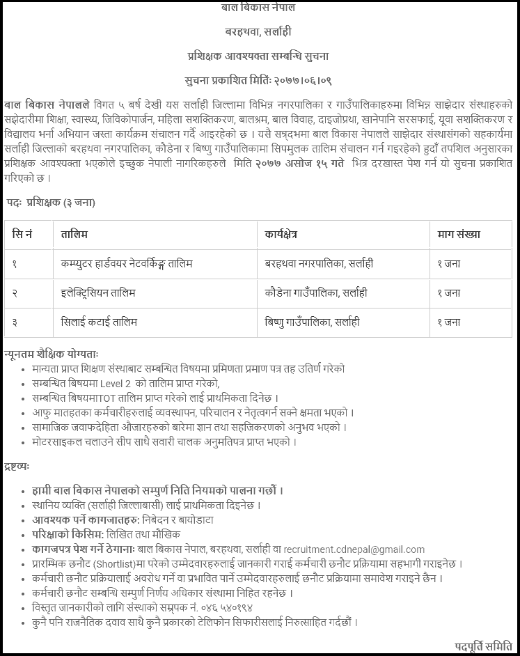 Child Development Nepal Vacancy for Instructors