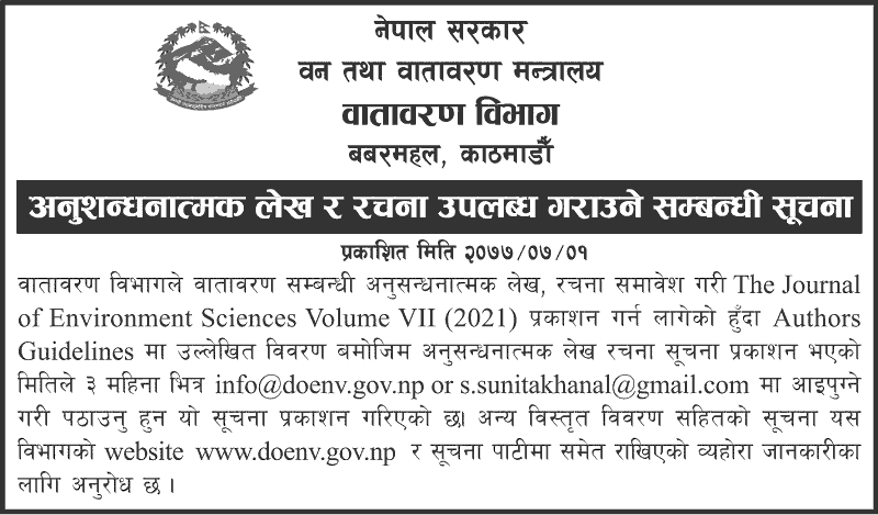 Department of Environment Requested to Provide Investigative Articles and Essays