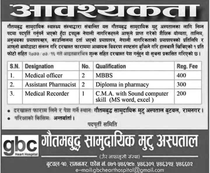 Gautam Buddha Community Heart Hospital Vacancy for Health Services