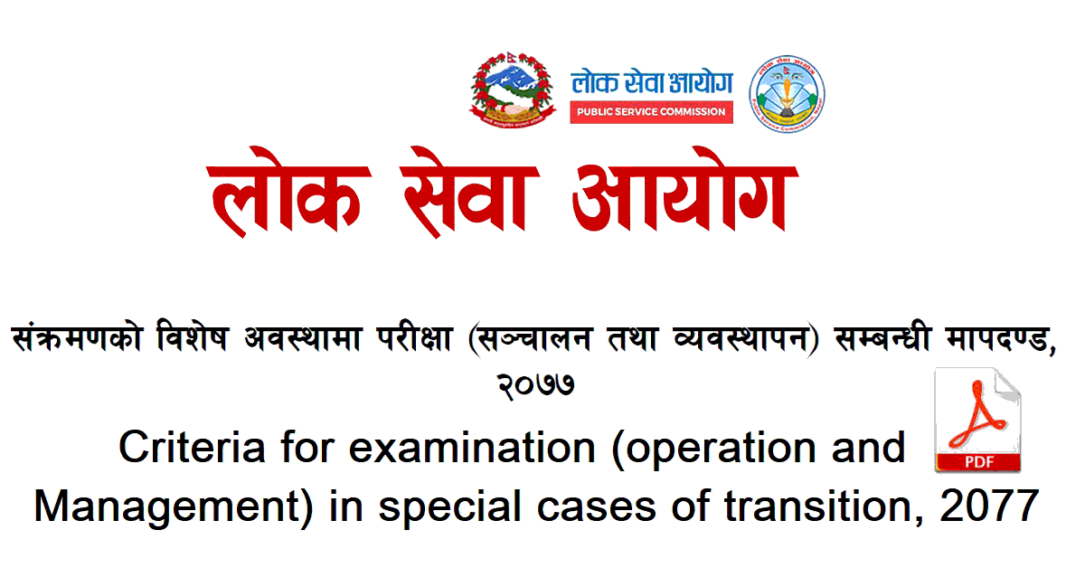 Lok Sewa Aayog Criteria for examination (operation and management) in special cases of transition, 2077