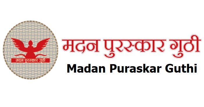 Madan Puraskar Guthi