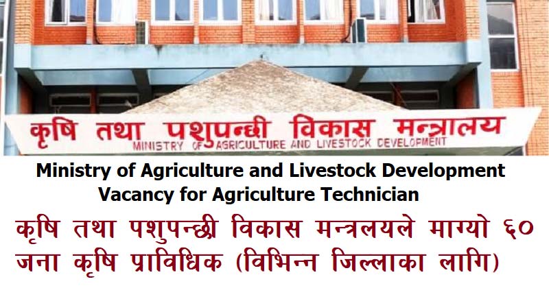 Ministry of Agriculture and Livestock Development Vacancy for Agriculture Technician
