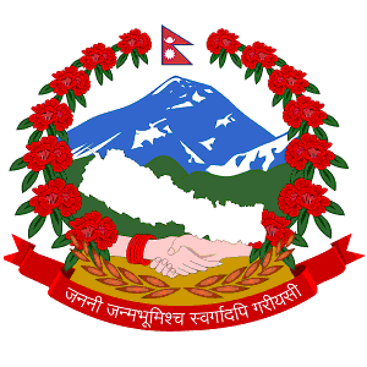 Nepal Government Logo