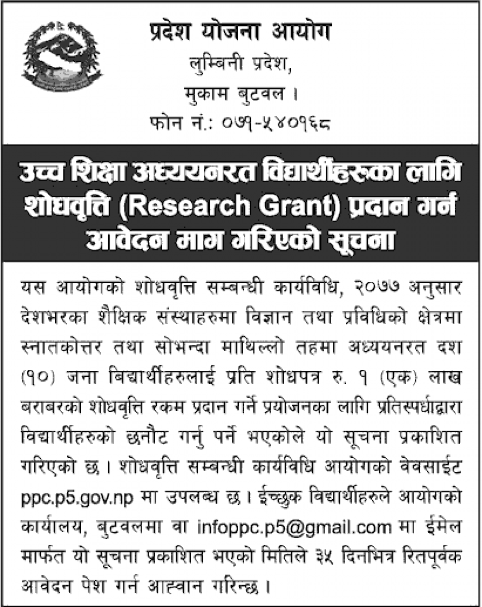 PPC Lumbini Pradesh Research Grant for Students Studying Higher Education