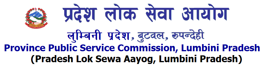 Pradesh Lok Sewa Aayog, Lumbini Pradesh Profile