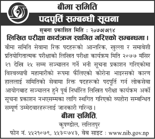 Written Examination Program Postponement - Beema Samiti