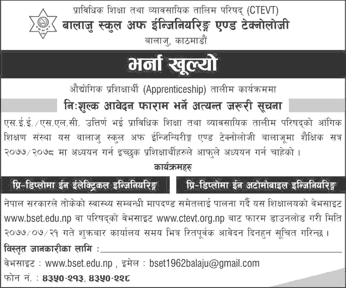 Balaju School of Engineering and Technology Admission Notice for Industrial Apprenticeship Training Program